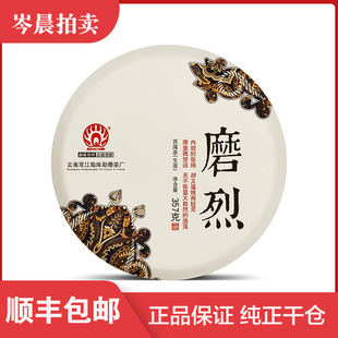 【1片】勐傣普洱2020年勐傣磨烈云南普洱茶生茶357克/饼