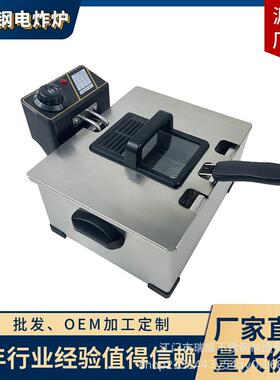 5升不锈钢单缸可视窗炸炉油炸机炸薯条炸油条炸鸡工厂设备机