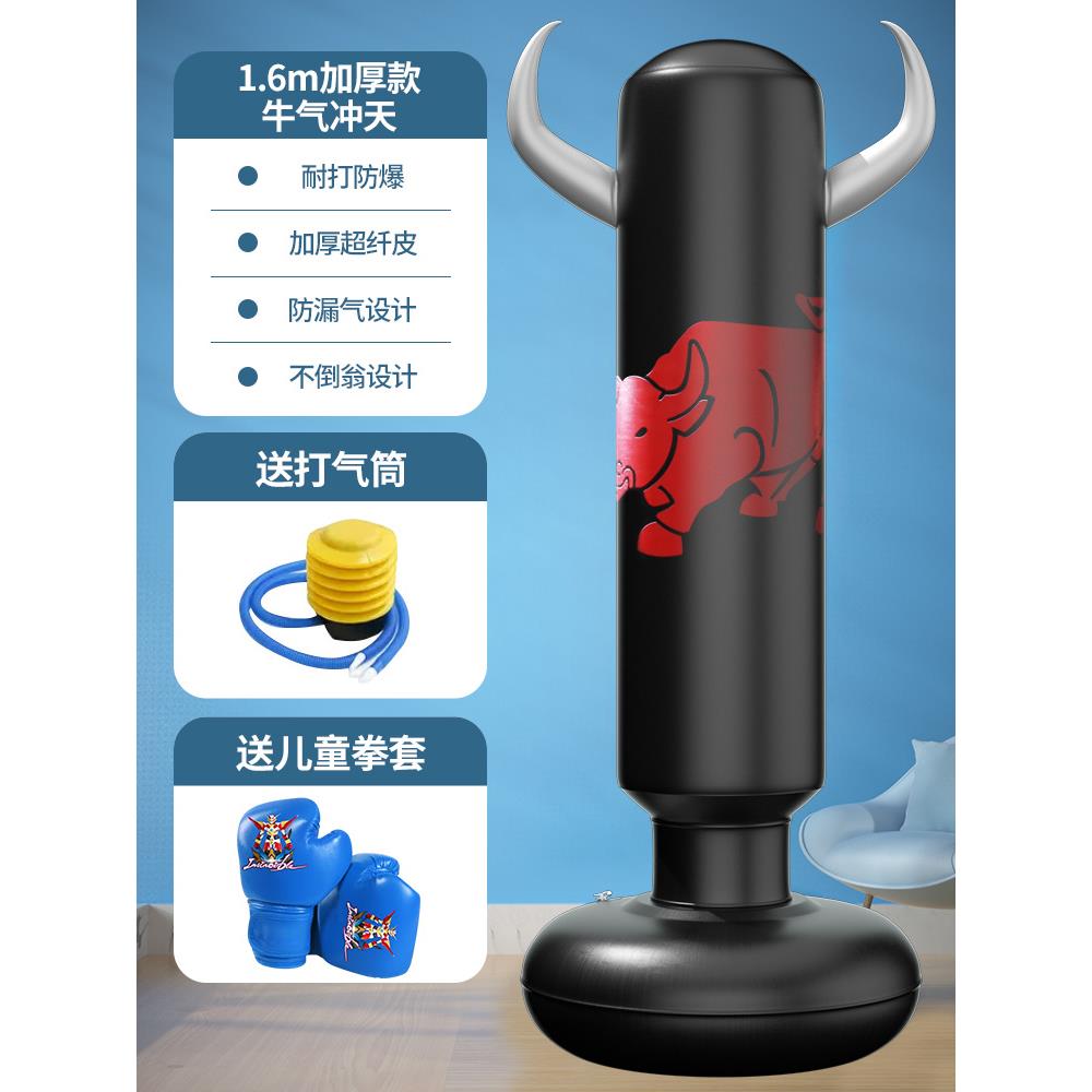 正品儿童充不倒翁家用沙立式气散打拳击手套套装跆健拳道训练身袋