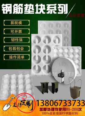 开口型塑料模具钢筋保护层垫块水泥混凝土秤砣梅花支撑条马凳支架