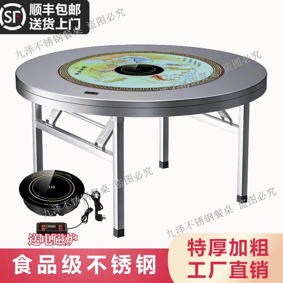 加厚不锈钢内置彩图转盘电磁炉圆桌内带彩色转盘电磁炉桌折叠餐桌