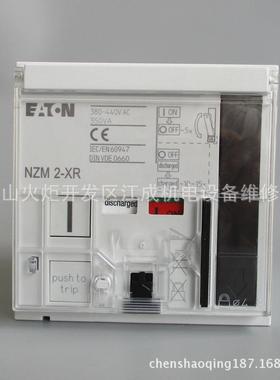 NZMJHXH24-A32-E伊顿NZM-HM2-4-A40-ENZH2-4-A50-ENZMH2-4-A63-E