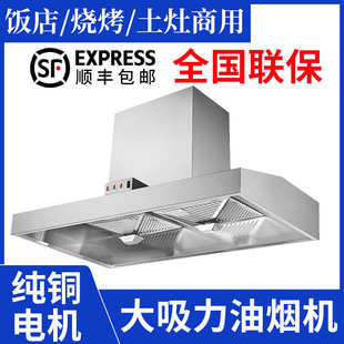 油烟机商用餐饮炸鸡农村厨房土灶大吸力抽油烟机低空排放环保排烟