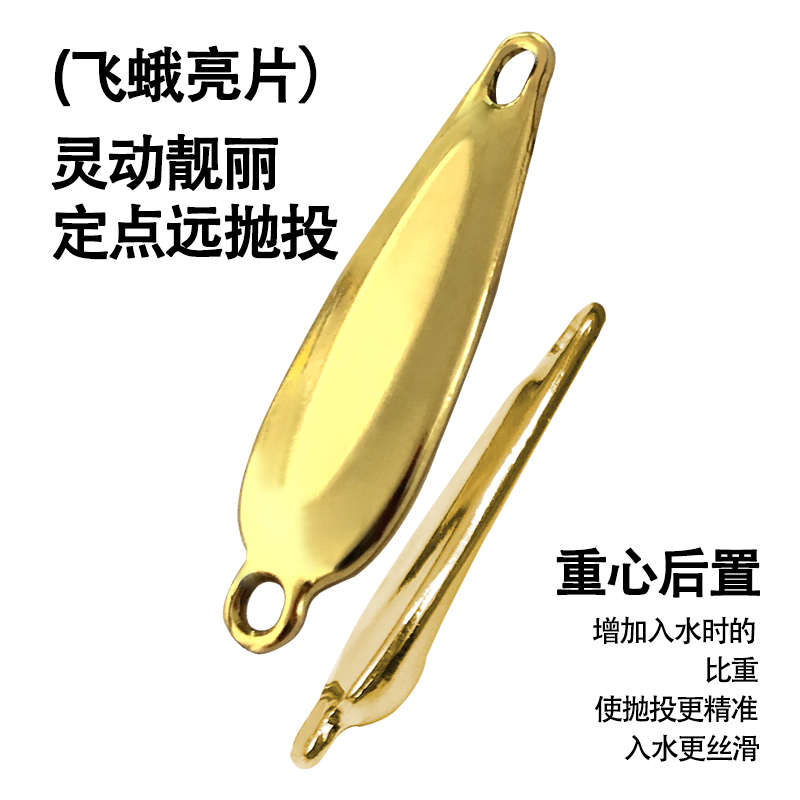 10只送盒马口亮片路亚饵套装白条翘嘴假饵微物勺型瓜子单钩亮片