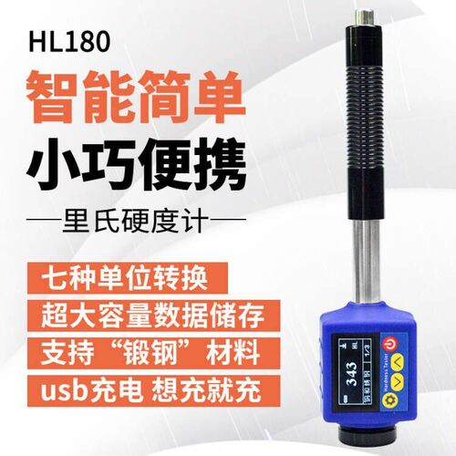 艾普TH100笔式里氏硬度计金属硬度仪便携式高精度模具硬度测试仪