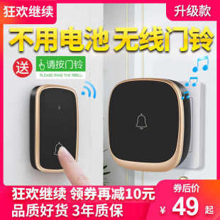 自发电门铃家用无线大音量远距离电子遥控免插电一拖二老人呼叫器