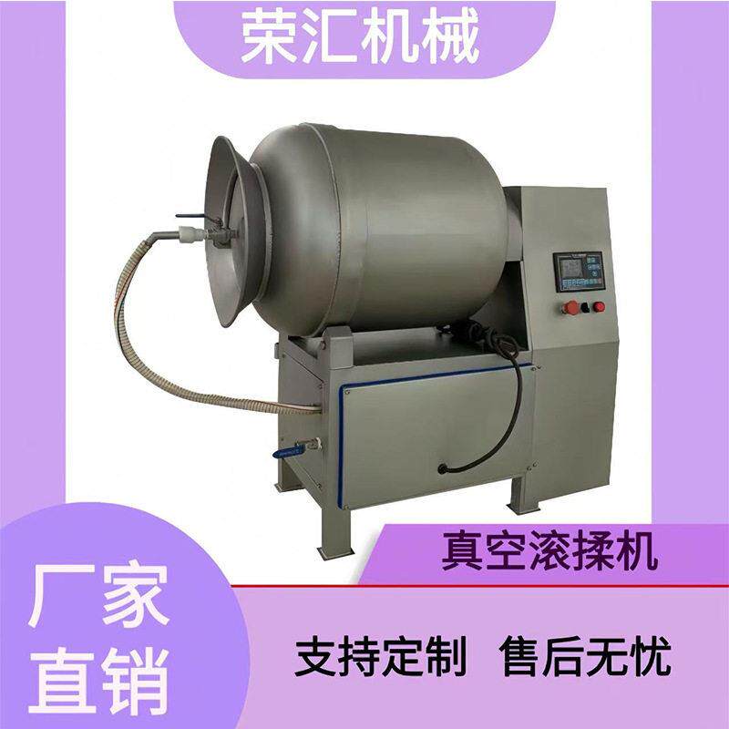 全自动酱牛肉真空滚揉机 生鲜制品快速腌制入味机 鸡柳拌料搅拌机