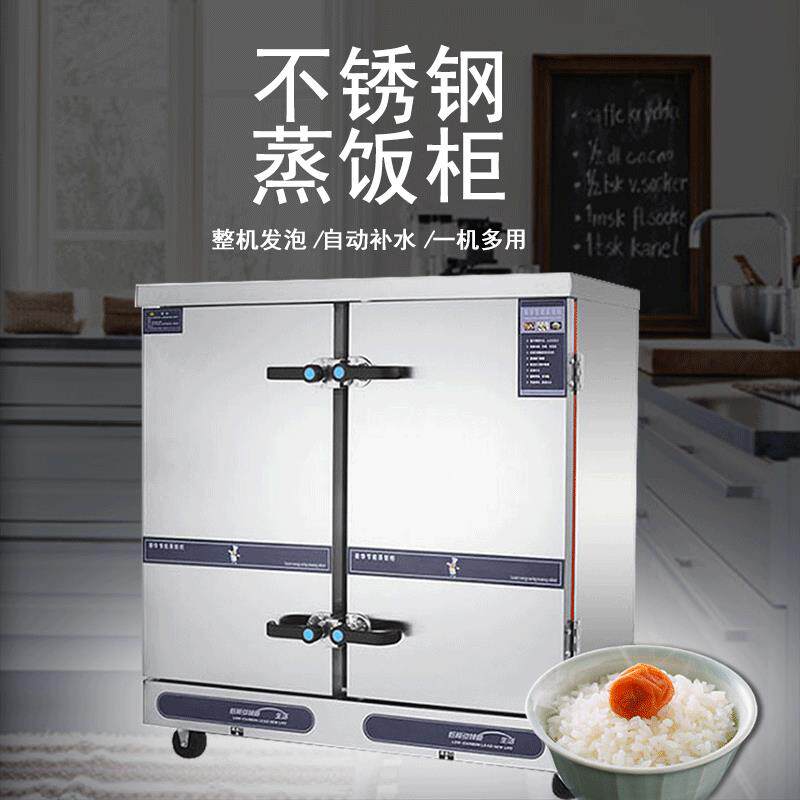 统麦蒸饭柜商用不锈钢蒸饭车电蒸饭柜蒸饭机馒头蒸箱米饭蒸柜节能