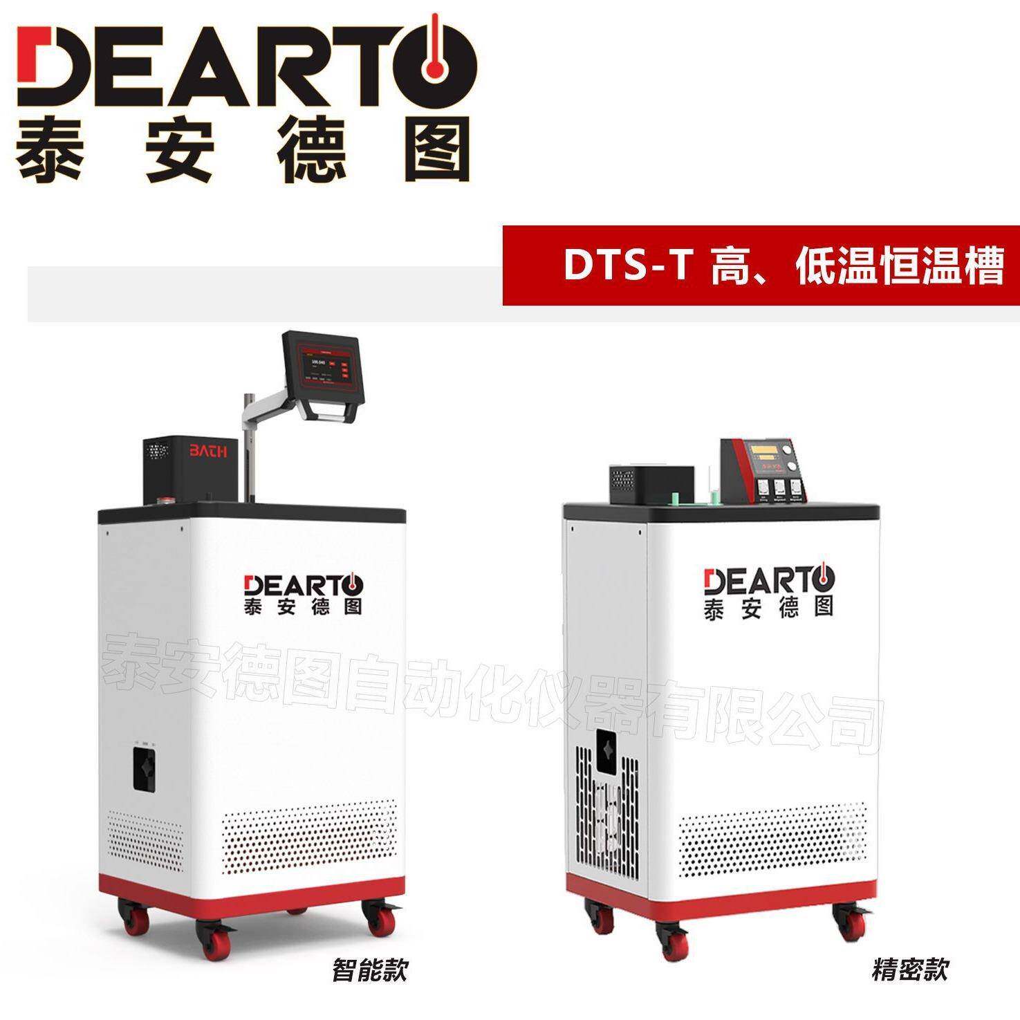 热工室温度传感器检定槽DTS-CT300智能油槽