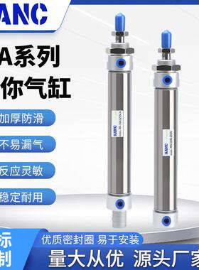 MA气缸不锈钢迷你气动16/20/25*25/50/75/100/125/150/200-S-CA