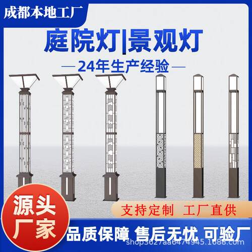 成都智慧路灯工厂本地大型城市LED照明5G灯杆多超亮