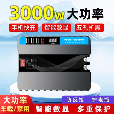 车载逆变器大功率 12V24V转220V逆变转换器1500W3000W电源转换器