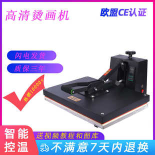 热转印烫画机器热压机高压平板烫画机衣服印花机烫钻机小型压烫机