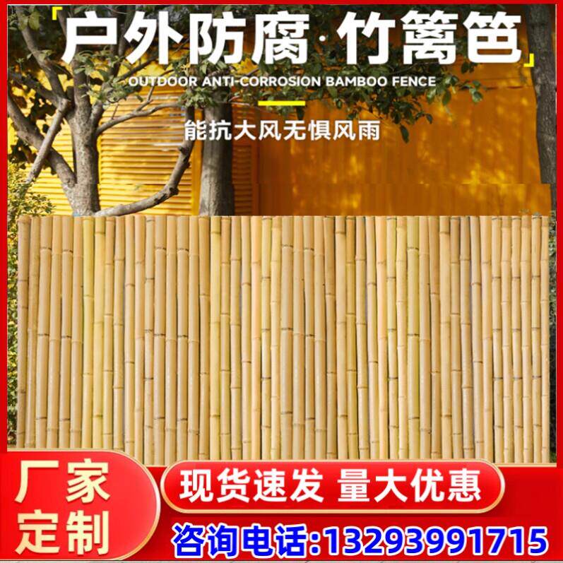 装饰竹排防腐竹竹篱笆栅栏户外造景花园隔断院子庭院护栏爬藤架