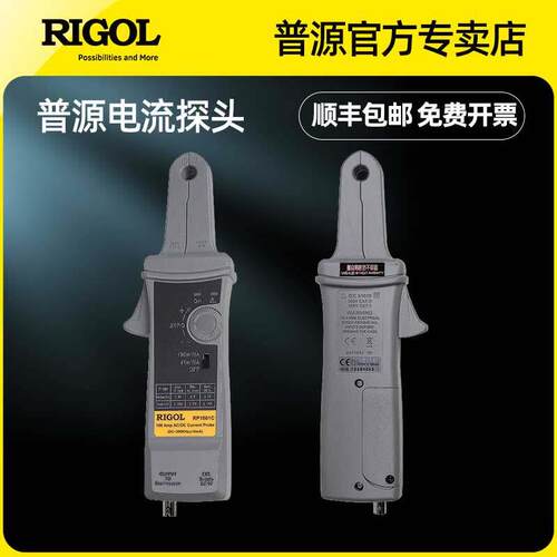 普源精密示波器电流探头电流钳Rp1001C 1002C 1003C 1004C 1005C