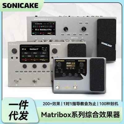 sonicake matribox II Pro电吉他综合效果器贝斯鼓机伴奏声卡内录