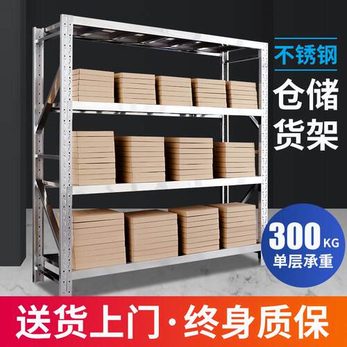 201 304不锈钢货架商用冷库房可调节重型仓储货架不锈钢置物架子