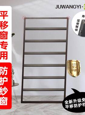 自装免打孔防护一体金刚砂防盗网平移推拉窗户纱窗定制防护一体