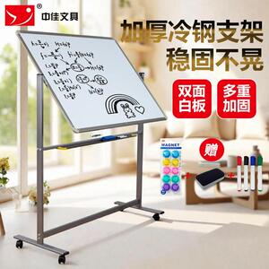中佳支架式白板黑板双面白绿板可移动办公家用教学培训会议看板