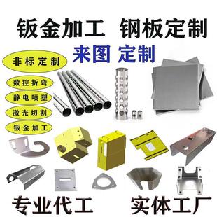 304316310S不锈钢板钣金件加工非标定制铝板合金铁板激光切割定做