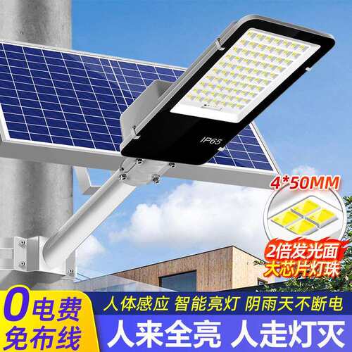 市政工程太阳能路灯户外防水感应庭院灯新农村道路超亮照明led灯
