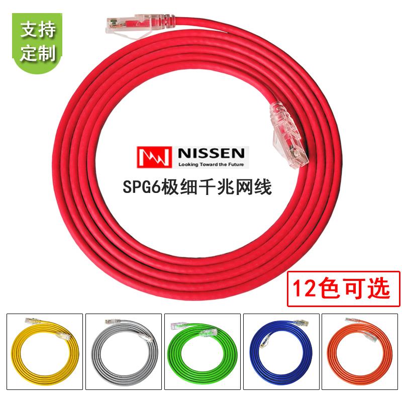 日线多股千兆网线NIPPON极细CAT6六类跳线SPG6电脑游戏NISSEN细线