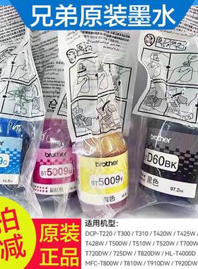 原装兄弟D60BK 5009墨水 dcp-t310 t710w t510w t425 t910w打印机