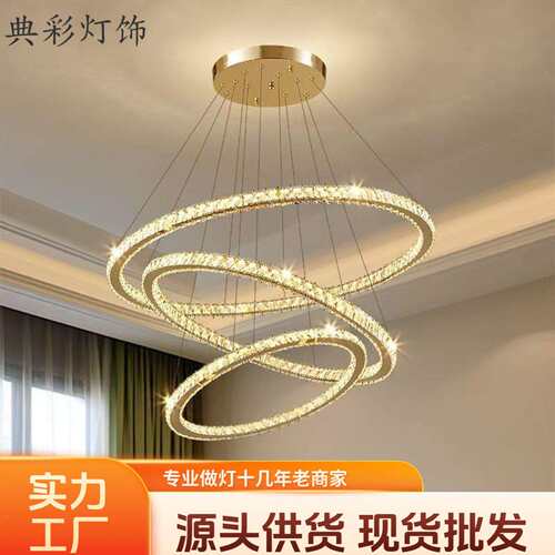 水晶吊灯简约现代大气轻奢客厅灯创意个性环形卧室新款网红餐厅灯