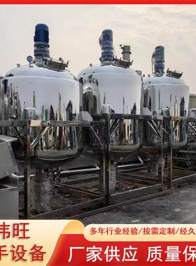 高速搅拌乳化罐 二手真空乳化机 二手均质乳化机 直线面膜灌装机