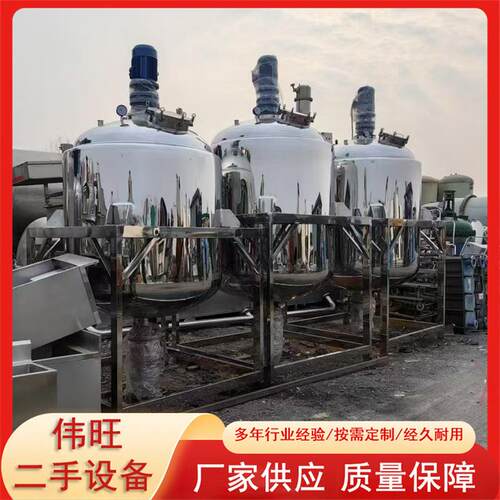 高速搅拌乳化罐 二手真空乳化机 二手均质乳化机 直线面膜灌装机