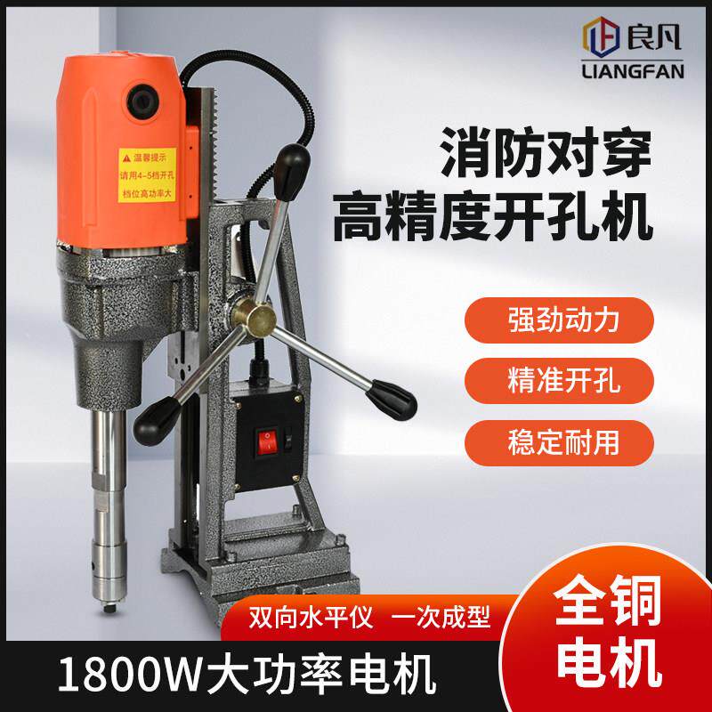 消防管道钻孔机钻孔器电动镀锌管钢管机械四通调速扩孔钻孔打孔机