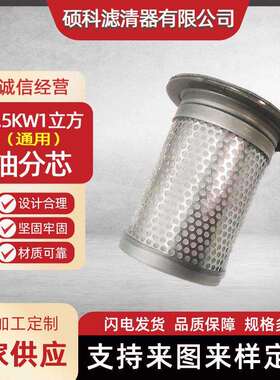 开山空压机保用养配W件油583芯7分.5K油分芯 通油分芯