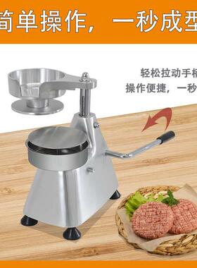 元饼芳动牛肉饼机汉肉饼成型手机商用压机压NER肉饼压堡肉机厂家