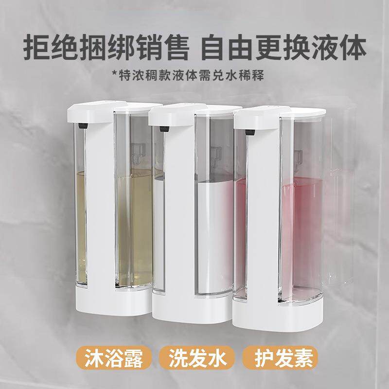 新款自动感应洗洁精机充电智能感应皂液器可壁挂浴室液体分配器