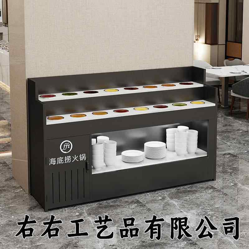 火锅店二三层调料台串串烧烤店麻辣烫酱料台商用小料台餐厅自助台