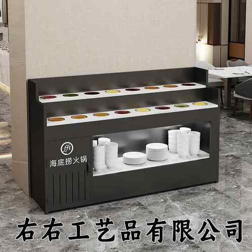 火锅店二三层调料台串串烧烤店麻辣烫酱料台商用小料台餐厅自助台