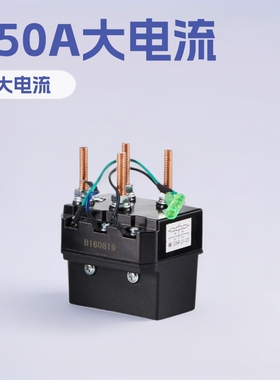 鼎欣促销250A大绞盘继电器12V24v电源开关继电器