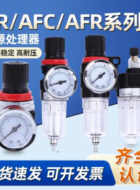 油水分离器调压阀AFC2000空气过滤气源处理器AFR/BFC3000/BFR4000