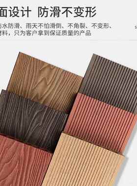 塑木地板户外W露台圆孔木塑地板二KSF代共挤防腐木塑PC木定地板制