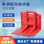 ABS代替沙袋地下车库阻水L型可拆卸防汛挡水板塑料围挡防洪闸坝