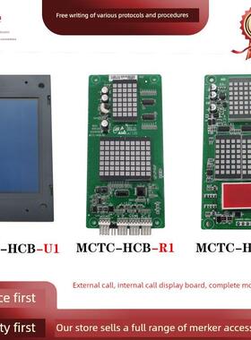适用于Merner电梯外部呼叫板Mctc-Hcb-R1 H U1 D2 G1外部招聘液晶