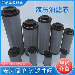 630 160400 系列油滤芯厂家现货 替代黎明液压滤芯FBX