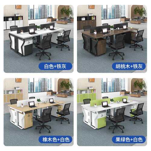 现代约桌时尚职员办简公4/6人操JY-522作员工位办公由桌椅工位自