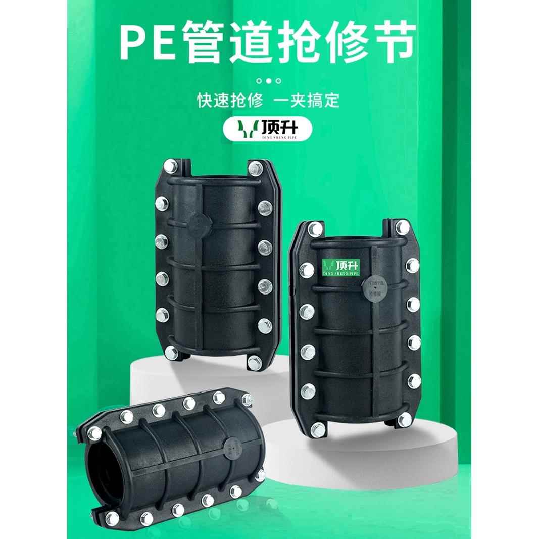 PE抢修节哈夫节水管PPR管道抢修快速接头抱箍补漏神器PVC配件
