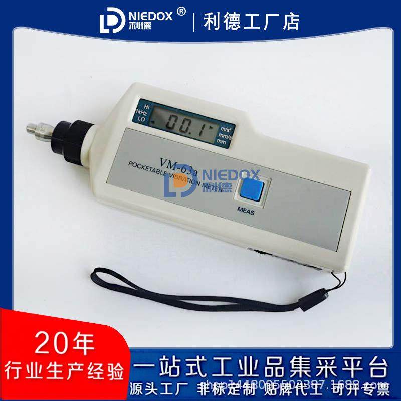 利德现货包邮便携式VM-63A/B/C/D便携式测振仪ZXP-C63震动测试仪