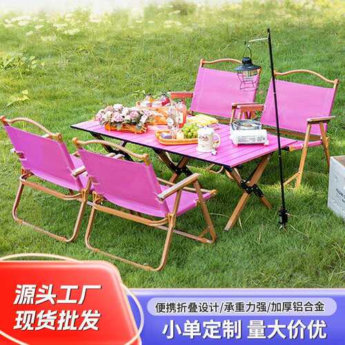 厂家直供户外多功能折叠露营桌子便携式庭院桌多彩露天野餐桌椅