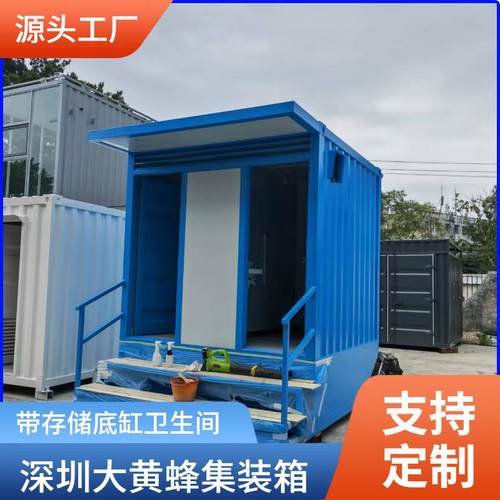 卫生间带存储底缸公园景区移动厕所沐浴房出售模块化模块化设计