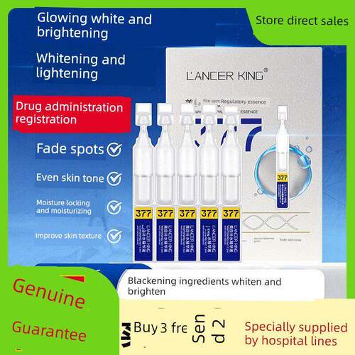 正品LancerKing精华液次抛377提亮肤褐斑老年晒雀斑
