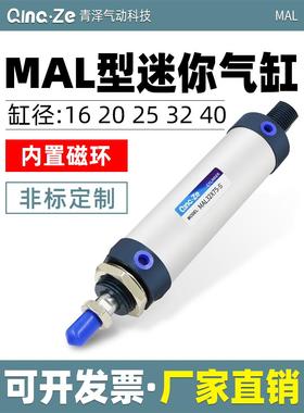 MAL16迷你圆形小气缸小型气动20 25 32 40X25X75X100X150X200X50S