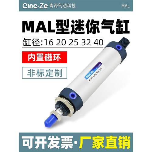 MAL16迷你圆形小气缸小型气动20 25 32 40X25X75X100X150X200X50S